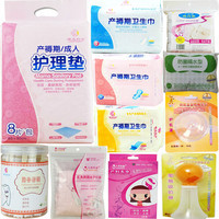 孕妇待产的费用及一次性医疗用品选购指南