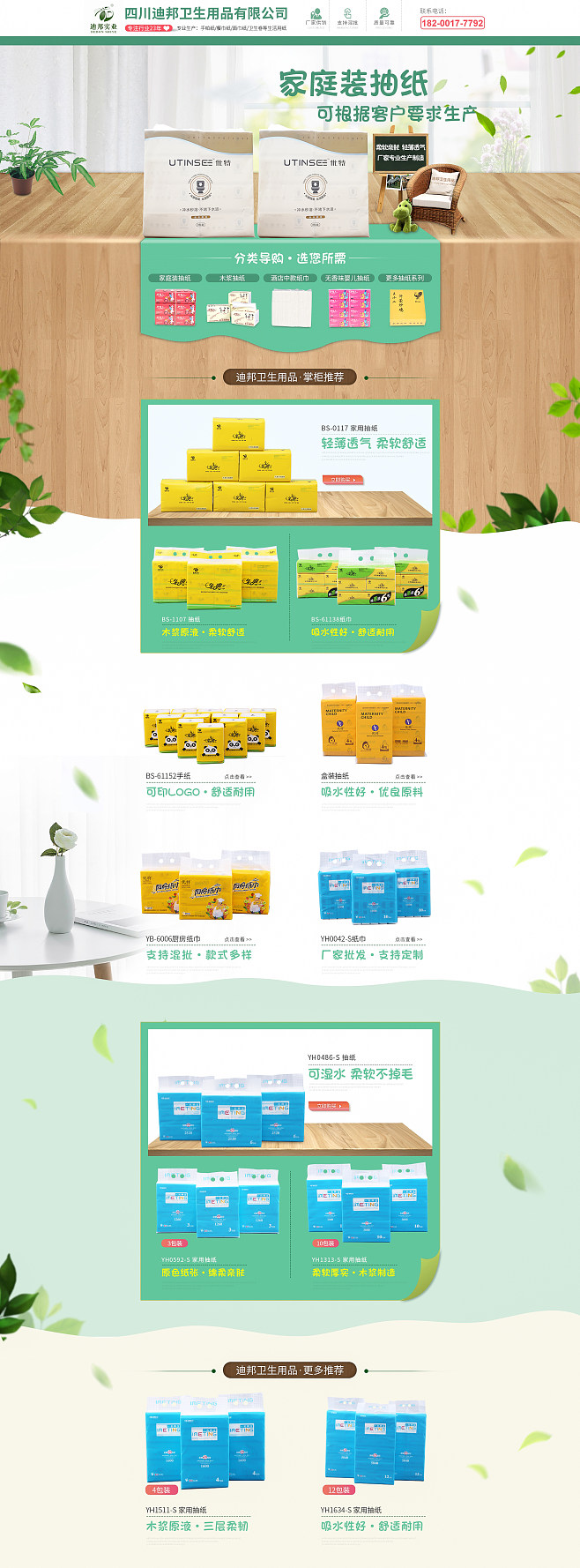 纸巾，是日用品，还是被滥用的“一次性医疗用品”？